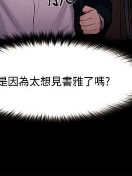 人夫的悸动 1-44話[完結]_1183