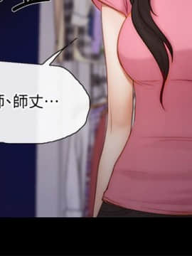 人夫的悸动 1-44話[完結]_1221