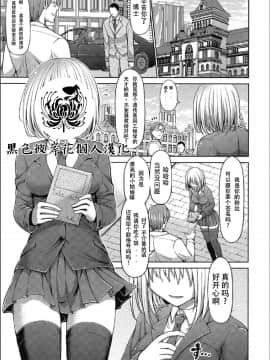 [黑色彼岸花個人漢化] [橋村青樹] 白い蠍アイリス (デッド・オア・レ×プ)_C0001