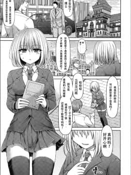 [黑色彼岸花個人漢化] [橋村青樹] 白い蠍アイリス (デッド・オア・レ×プ)
