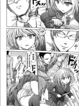 [黑色彼岸花個人漢化] [橋村青樹] 白い蠍アイリス (デッド・オア・レ×プ)_C0003