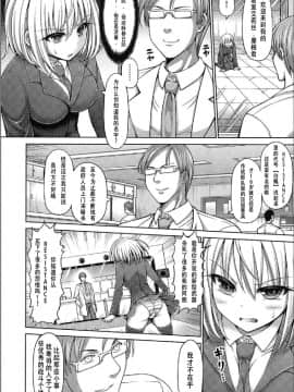 [黑色彼岸花個人漢化] [橋村青樹] 白い蠍アイリス (デッド・オア・レ×プ)_C0005