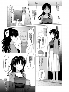 (C92)[abgrund(さいかわゆさ)]メスメリズム 1-6 [MJK-17-T1122][無邪気無修宇宙分組]_005