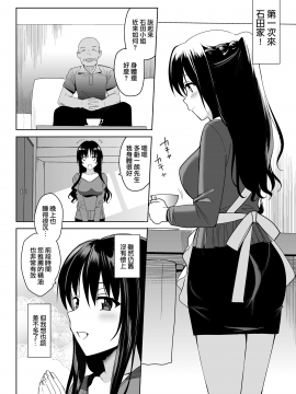 (C92)[abgrund(さいかわゆさ)]メスメリズム 1-6 [MJK-17-T1122][無邪気無修宇宙分組]_103