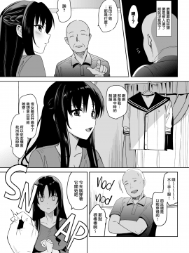 (C92)[abgrund(さいかわゆさ)]メスメリズム 1-6 [MJK-17-T1122][無邪気無修宇宙分組]_104