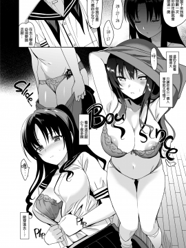 (C92)[abgrund(さいかわゆさ)]メスメリズム 1-6 [MJK-17-T1122][無邪気無修宇宙分組]_105