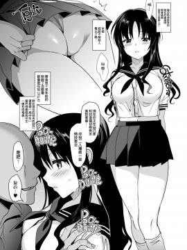 (C92)[abgrund(さいかわゆさ)]メスメリズム 1-6 [MJK-17-T1122][無邪気無修宇宙分組]_106
