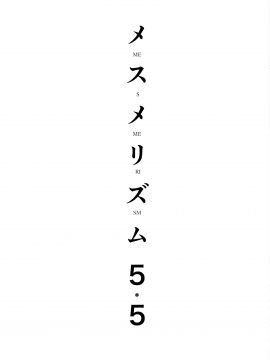 (C92)[abgrund(さいかわゆさ)]メスメリズム 1-6 [MJK-17-T1122][無邪気無修宇宙分組]_166