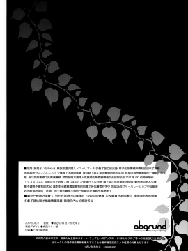 (C92)[abgrund(さいかわゆさ)]メスメリズム 1-6 [MJK-17-T1122][無邪気無修宇宙分組]_222