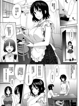 (C92)[abgrund(さいかわゆさ)]メスメリズム 1-6 [MJK-17-T1122][無邪気無修宇宙分組]_223