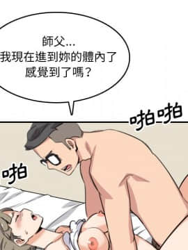色花穴 1-60話[完結]_6407