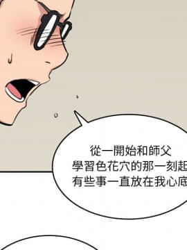色花穴 1-60話[完結]_6365