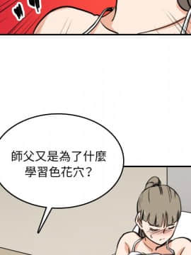 色花穴 1-60話[完結]_6367
