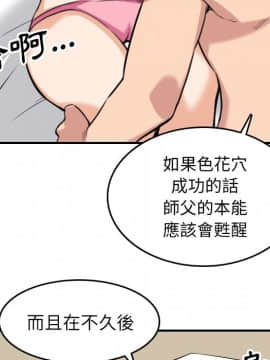 色花穴 1-60話[完結]_6339