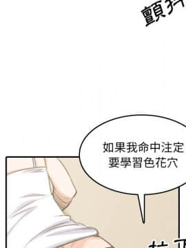 色花穴 1-60話[完結]_6325