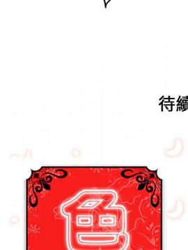 色花穴 1-60話[完結]_6313