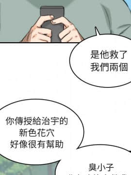 色花穴 1-60話[完結]_6214
