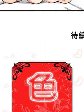 色花穴 1-60話[完結]_6203