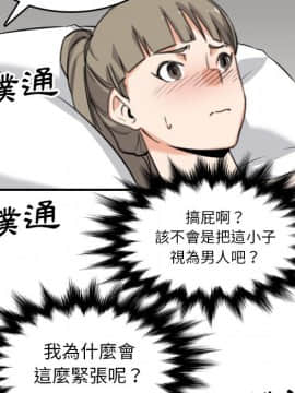 色花穴 1-60話[完結]_5684