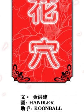 色花穴 1-60話[完結]_3657