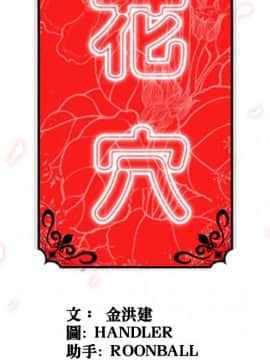 色花穴 1-60話[完結]_2413