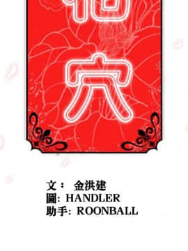 色花穴 1-60話[完結]_1095