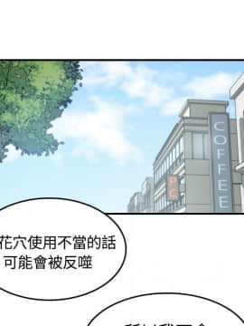色花穴 1-60話[完結]_1097