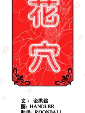 色花穴 1-60話[完結]_1061