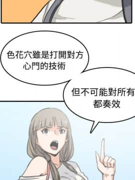 色花穴 1-60話[完結]_0974
