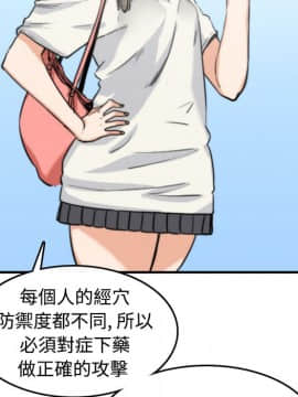 色花穴 1-60話[完結]_0975