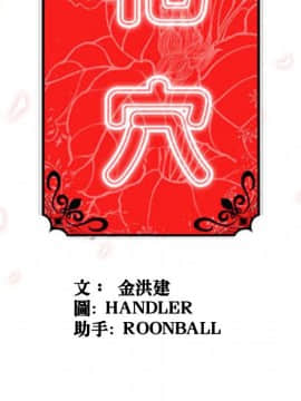 色花穴 1-60話[完結]_0846