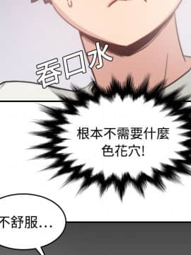 色花穴 1-60話[完結]_0835