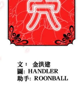 色花穴 1-60話[完結]_0476