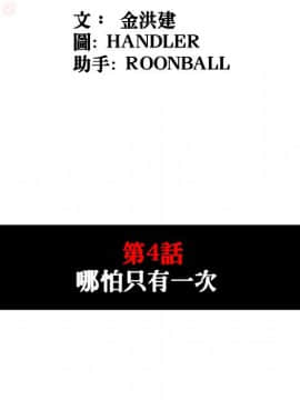 色花穴 1-60話[完結]_0424