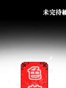 色花穴 1-60話[完結]_0291