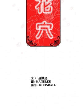 色花穴 1-60話[完結]_0292