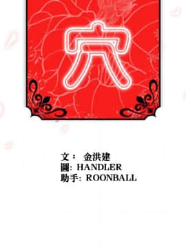 色花穴 1-60話[完結]_0111