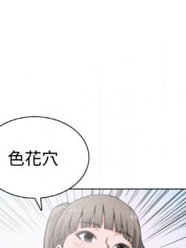 色花穴 1-60話[完結]_0045