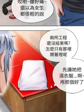 湿乐园 1-42話_3770