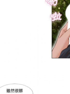 湿乐园 1-42話_3686