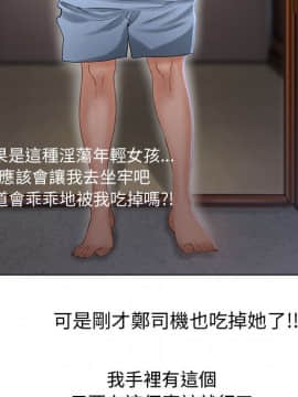 湿乐园 1-42話_3530