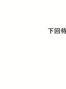 湿乐园 1-42話_2495