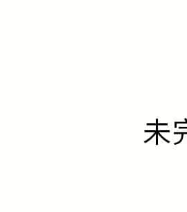 湿乐园 1-42話_1886