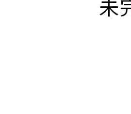 湿乐园 1-42話_1515