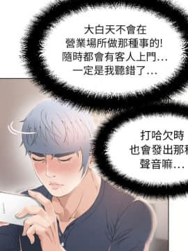 湿乐园 1-42話_1082