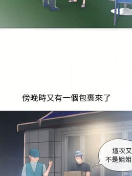 湿乐园 43-84話[完結]_5106