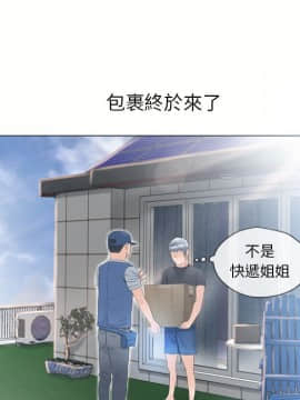 湿乐园 43-84話[完結]_5105