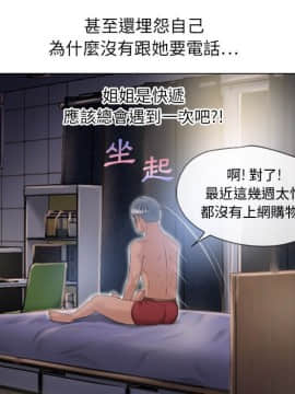 湿乐园 43-84話[完結]_5099