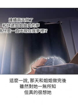 湿乐园 43-84話[完結]_5098