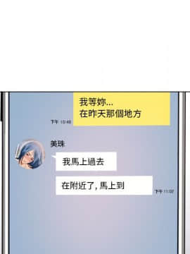 湿乐园 43-84話[完結]_4675